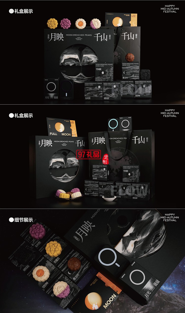 月映千山流沙畫禮盒套裝賀卡定制配移動(dòng)電源