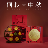 何以中秋