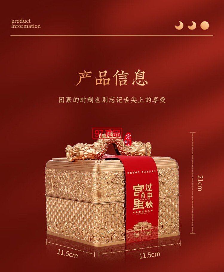 宮里過(guò)中秋