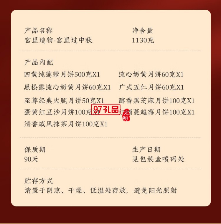 宮里過(guò)中秋