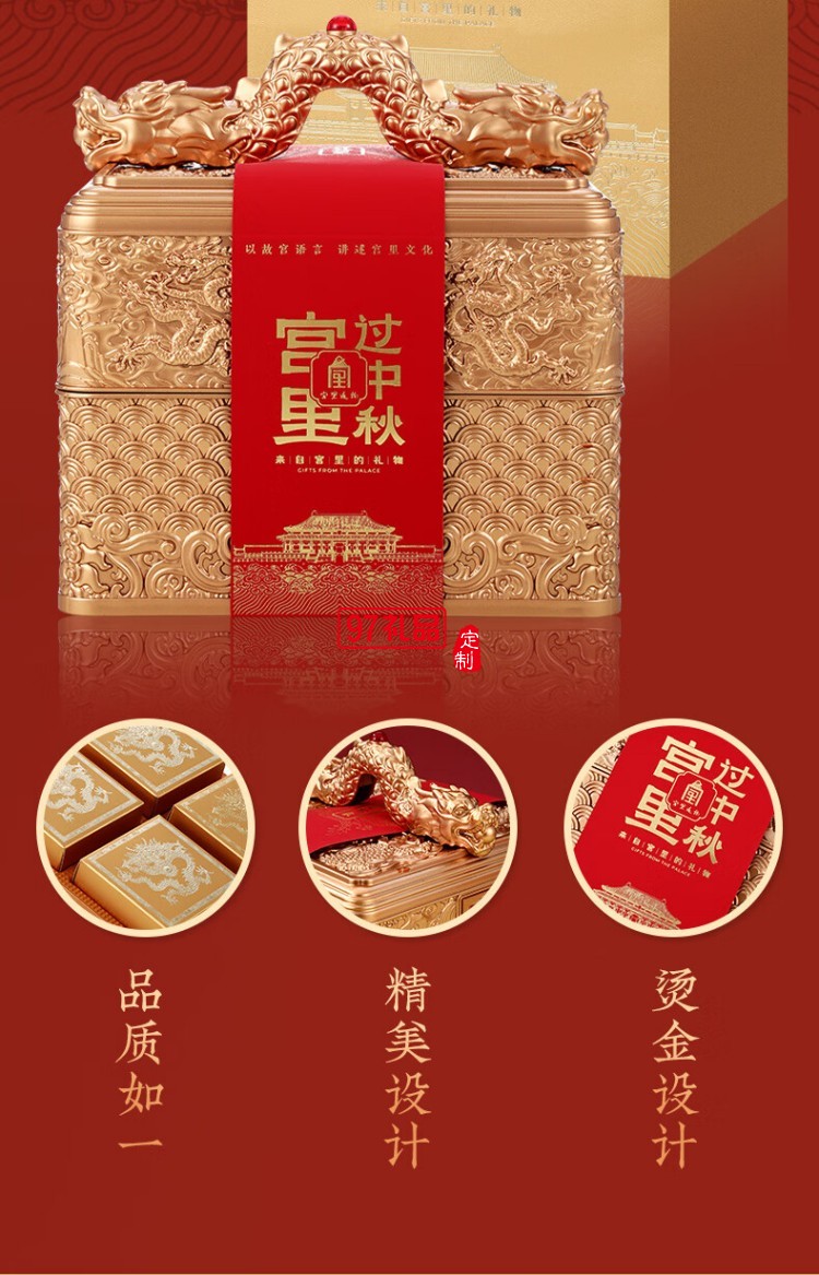 宮里過(guò)中秋