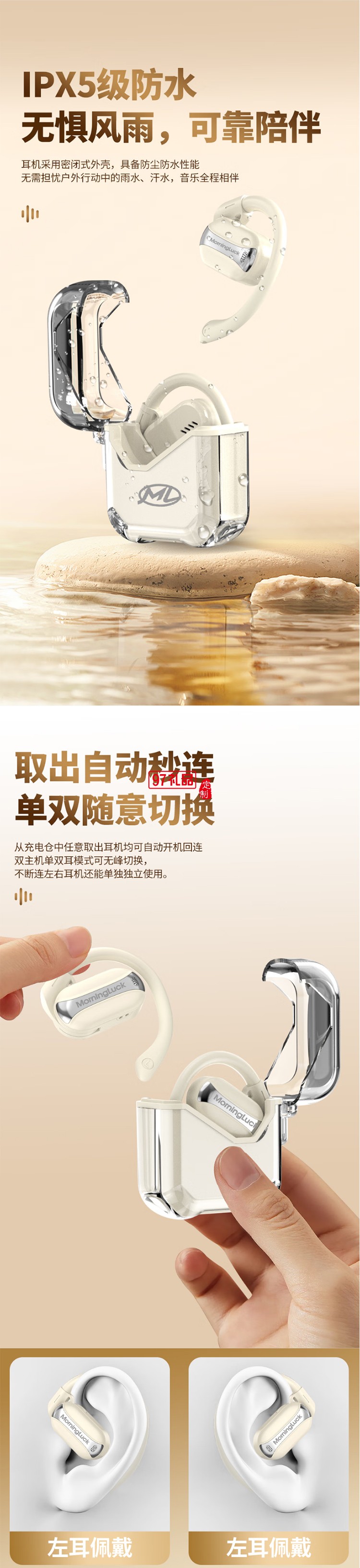 開放式藍(lán)牙耳機(jī)不入耳運(yùn)動(dòng)跑步掛耳式舒適親膚健身防汗耳機(jī)適用蘋果華為小米