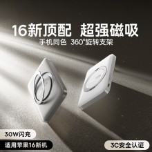 充電寶磁吸支架20W快充無線15W大容量5000毫安移動(dòng)電源適用蘋果