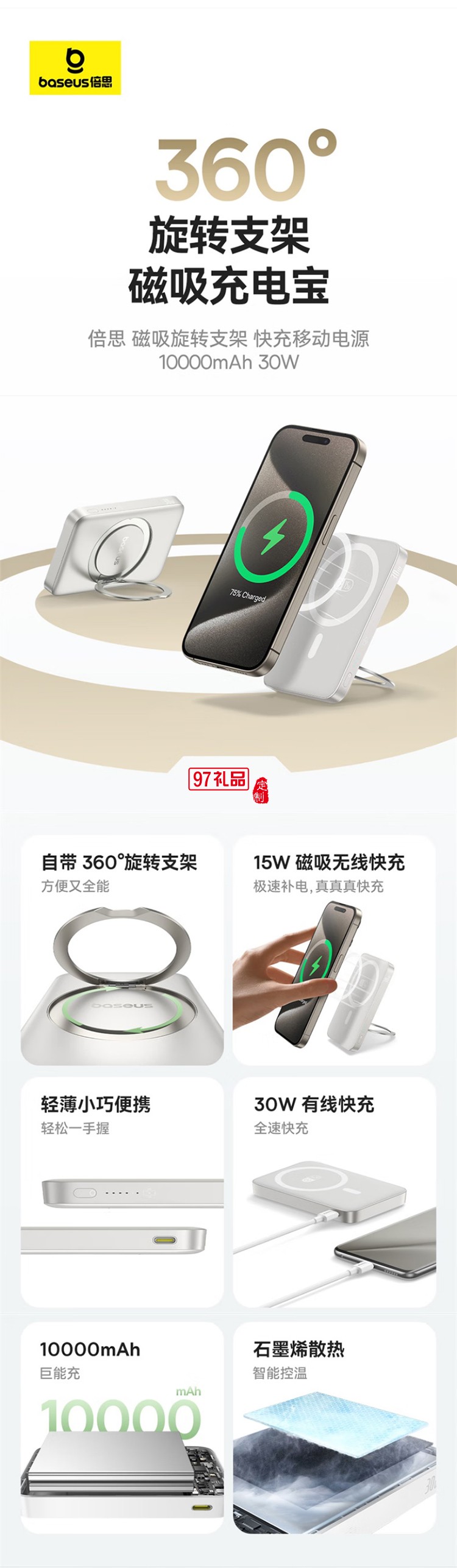 充電寶磁吸支架20W快充無(wú)線15W大容量5000毫安移動(dòng)電源適用蘋(píng)果