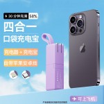 K30充電寶充電器自帶線(xiàn)四合一能量棒蘋(píng)果華為快充帶插頭移動(dòng)電源大容量迷