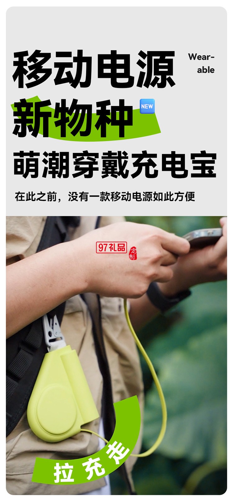 創(chuàng)意卷尺充電寶5000毫安自帶伸縮線PD快充移動(dòng)電源可設(shè)計(jì)禮品