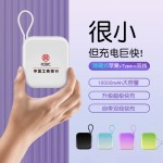 22.5w充電寶10000毫安20W快充PD大容量便攜迷你自帶線移動(dòng)