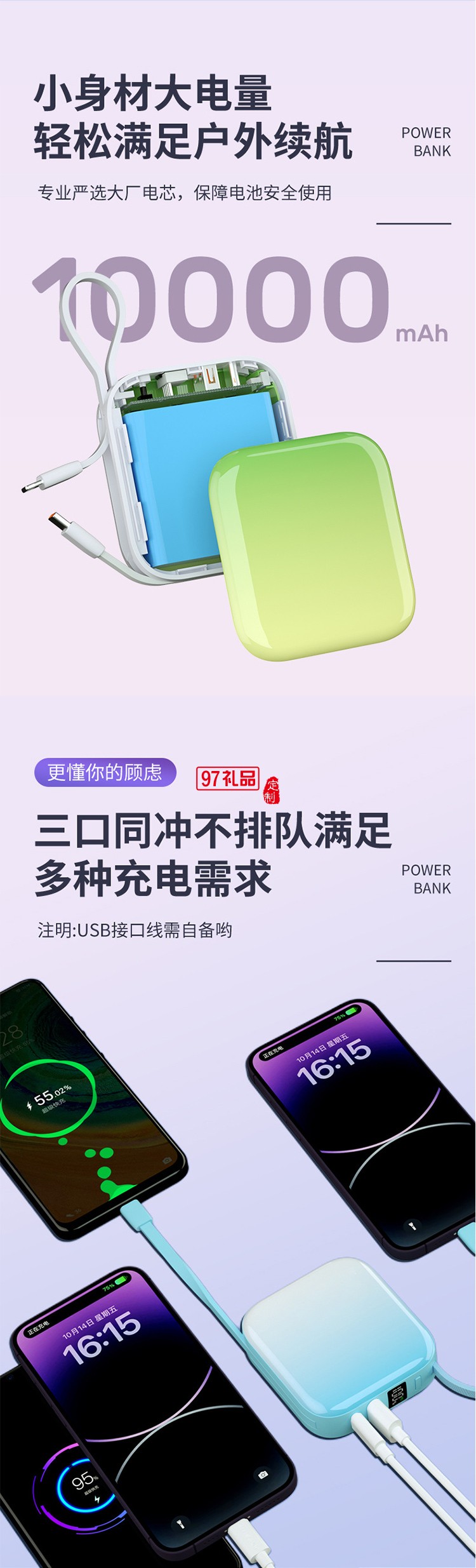 22.5w充電寶10000毫安20W快充PD大容量便攜迷你自帶線移動