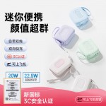 充電寶10000毫安22.5W 雙向快充可上飛機(jī) 迷你小巧便攜 適用蘋(píng)