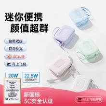 充電寶10000毫安22.5W 雙向快充可上飛機(jī) 迷你小巧便攜 適用蘋