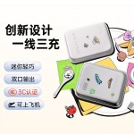 充電寶1w毫安 PD3.0移動(dòng)電源20w自帶線雙向快充 可上飛機(jī)