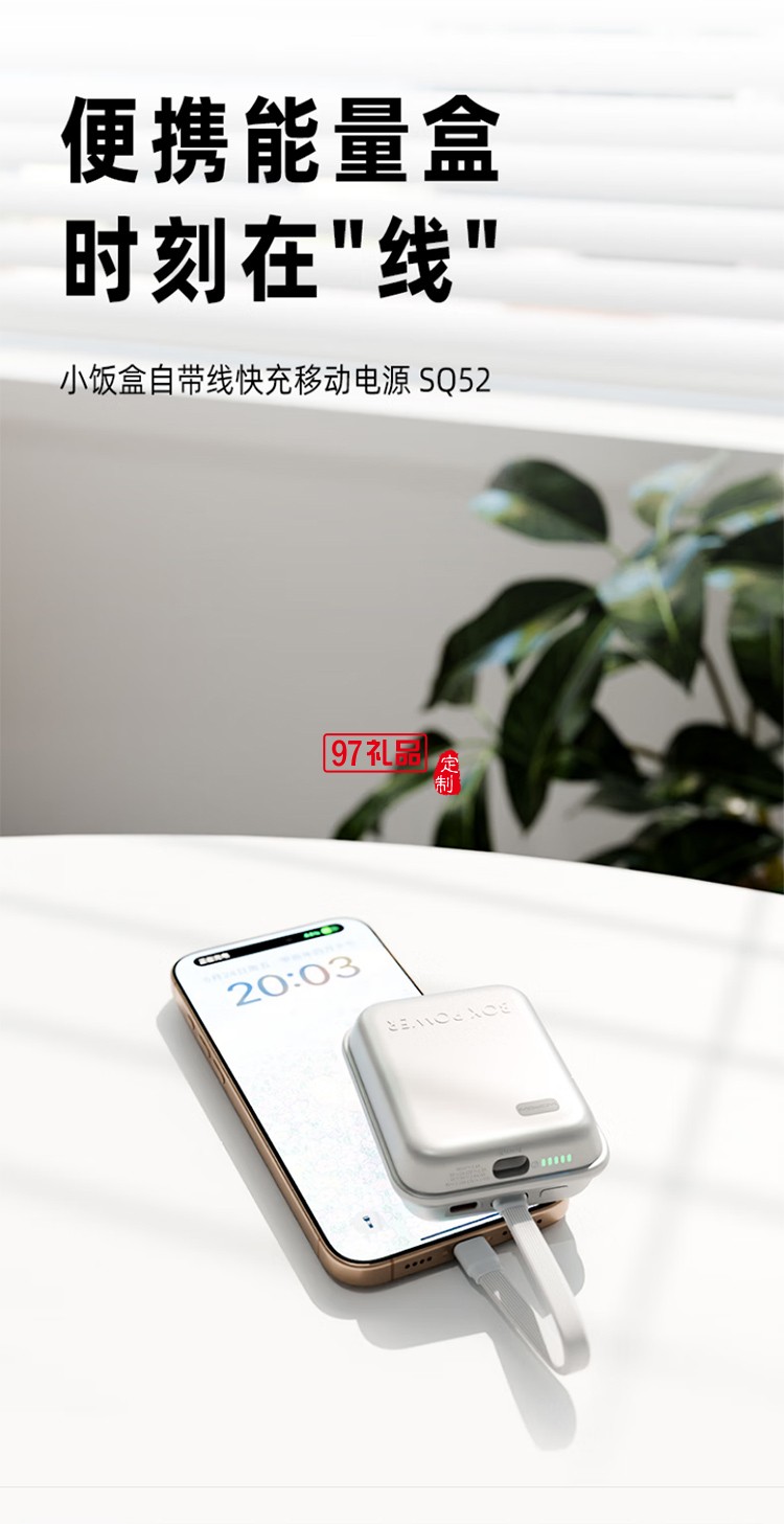 充電寶1w毫安 PD3.0移動電源20w自帶線雙向快充 可上飛機