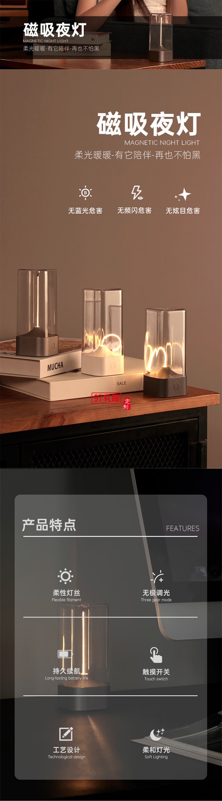 集物一冊生日禮物磁吸小夜燈擺件便攜量子臺(tái)燈露營臥室床頭呼吸燈創(chuàng)意禮物