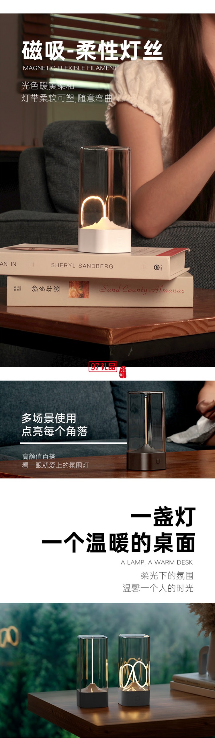 集物一冊生日禮物磁吸小夜燈擺件便攜量子臺(tái)燈露營臥室床頭呼吸燈創(chuàng)意禮物