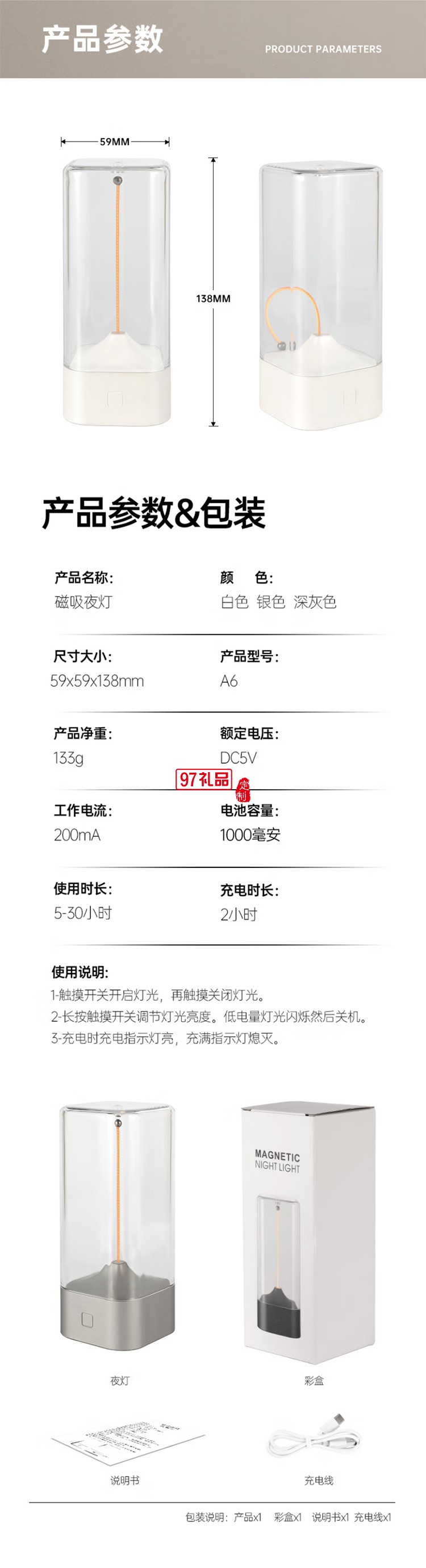 集物一冊生日禮物磁吸小夜燈擺件便攜量子臺(tái)燈露營臥室床頭呼吸燈創(chuàng)意禮物