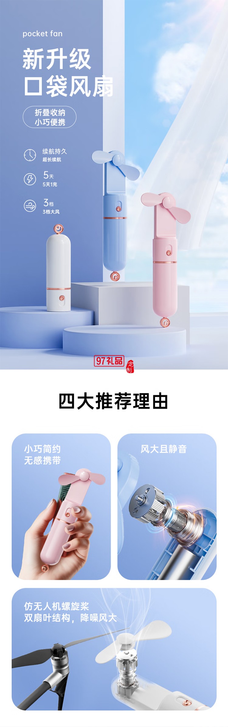 暴走【口袋風扇】手持小風 多功能隨身便攜可充電輕音3檔大風力戶外辦公室