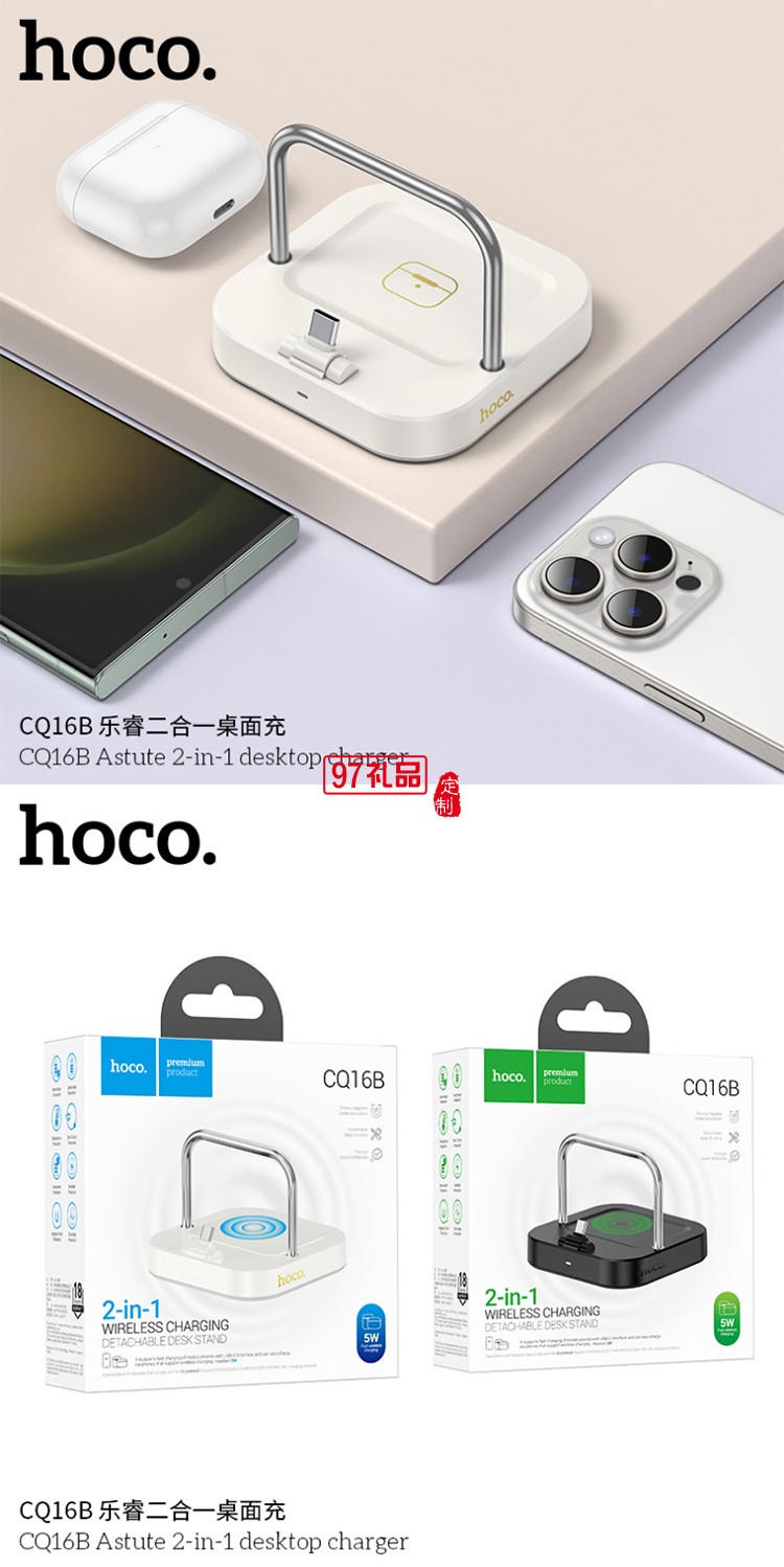 樂睿二合一桌面充適用于耳機(jī)充電