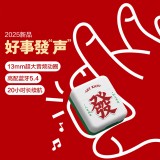 真無線藍(lán)牙耳機(jī)(麻將限定版)創(chuàng)意耳機(jī)