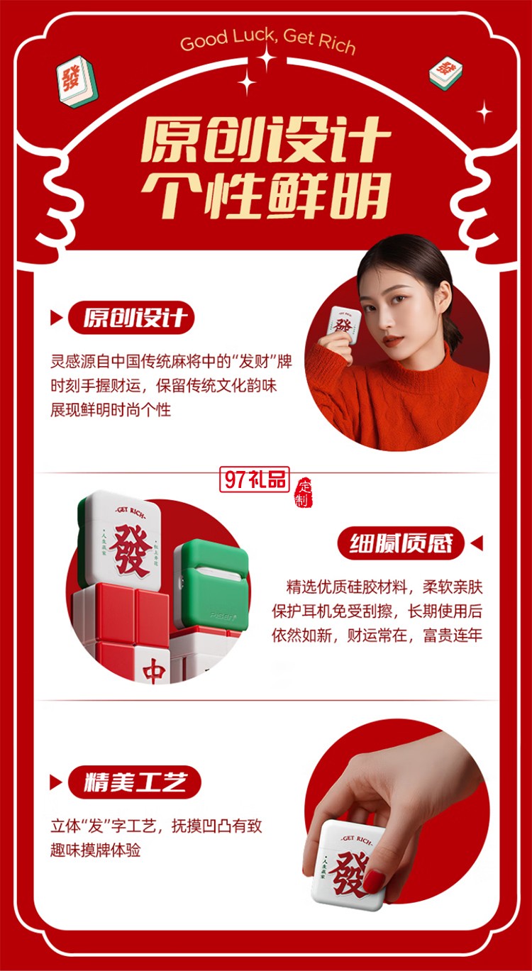 真無線藍(lán)牙耳機(jī)(麻將限定版)創(chuàng)意耳機(jī)