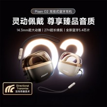 真無線藍(lán)牙耳機(jī) 開放式無線藍(lán)牙耳機(jī) 不入耳掛耳式運(yùn)動耳機(jī) 長續(xù)航智能