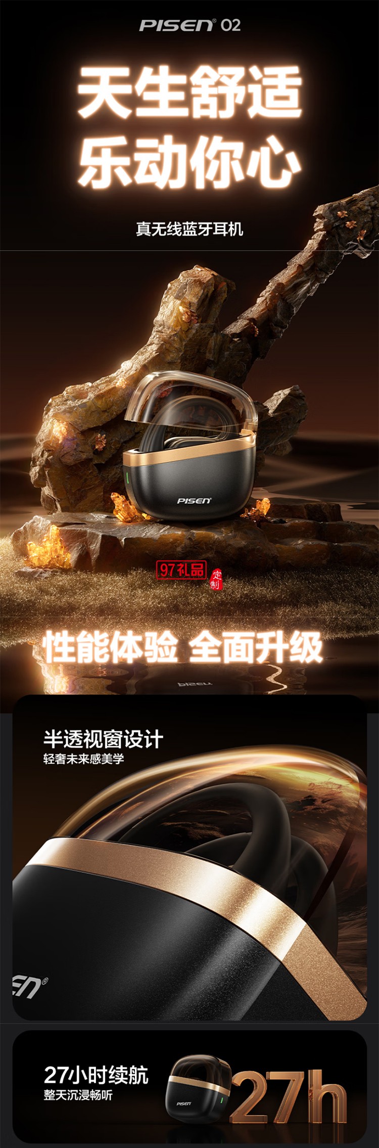 真無線藍(lán)牙耳機(jī) 開放式無線藍(lán)牙耳機(jī) 不入耳掛耳式運(yùn)動(dòng)耳機(jī) 長續(xù)航智能