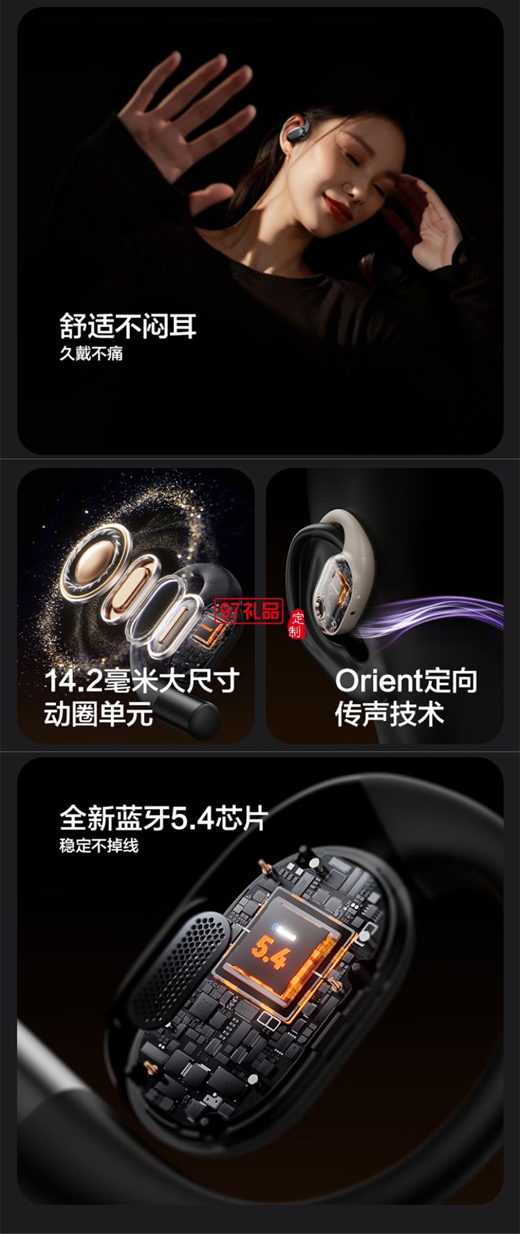 真無線藍(lán)牙耳機(jī) 開放式無線藍(lán)牙耳機(jī) 不入耳掛耳式運(yùn)動(dòng)耳機(jī) 長續(xù)航智能