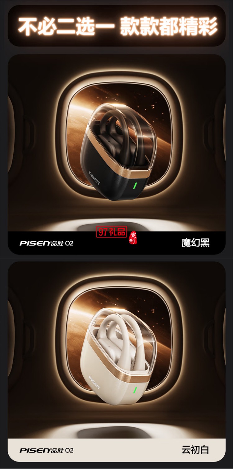 真無線藍(lán)牙耳機(jī) 開放式無線藍(lán)牙耳機(jī) 不入耳掛耳式運(yùn)動(dòng)耳機(jī) 長續(xù)航智能