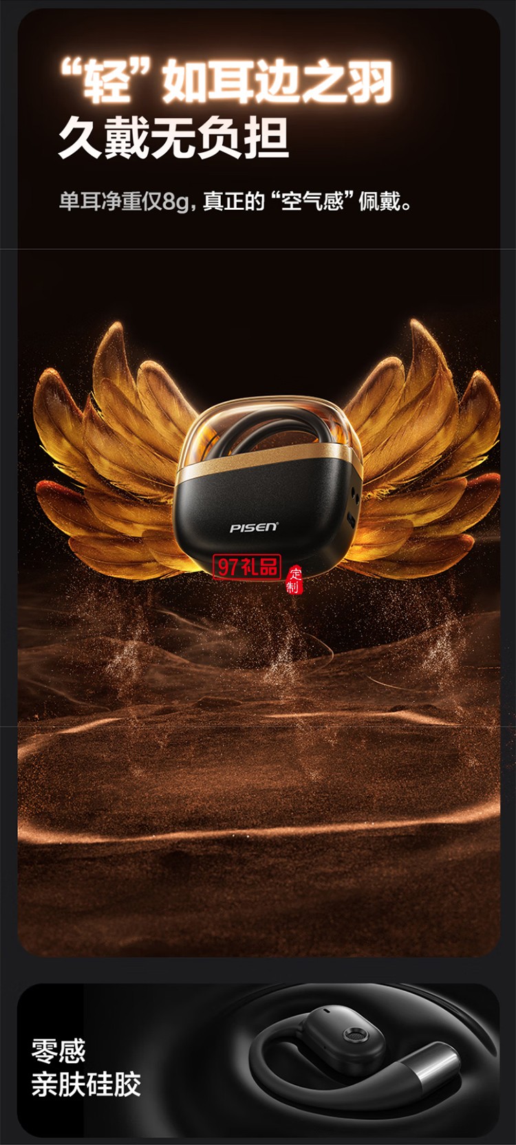 真無線藍(lán)牙耳機(jī) 開放式無線藍(lán)牙耳機(jī) 不入耳掛耳式運(yùn)動(dòng)耳機(jī) 長續(xù)航智能