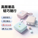 小方糖充電寶10000毫安 PD22.5W快充 便攜小巧自帶線移動(dòng)電源