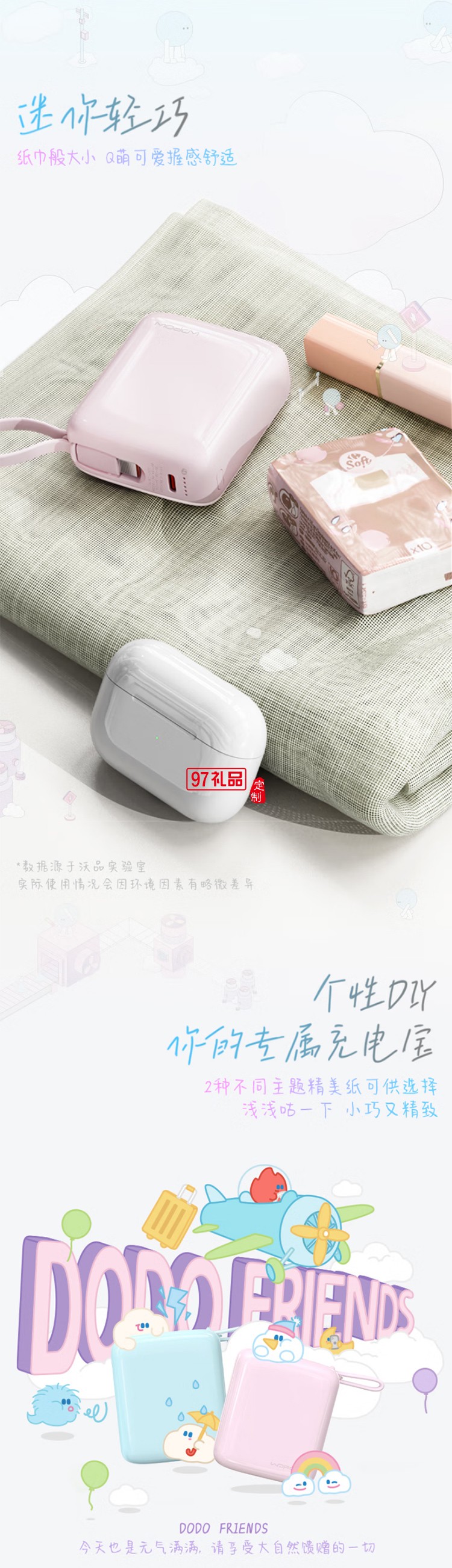 小方糖充電寶10000毫安 PD22.5W快充 便攜小巧自帶線移動(dòng)電源