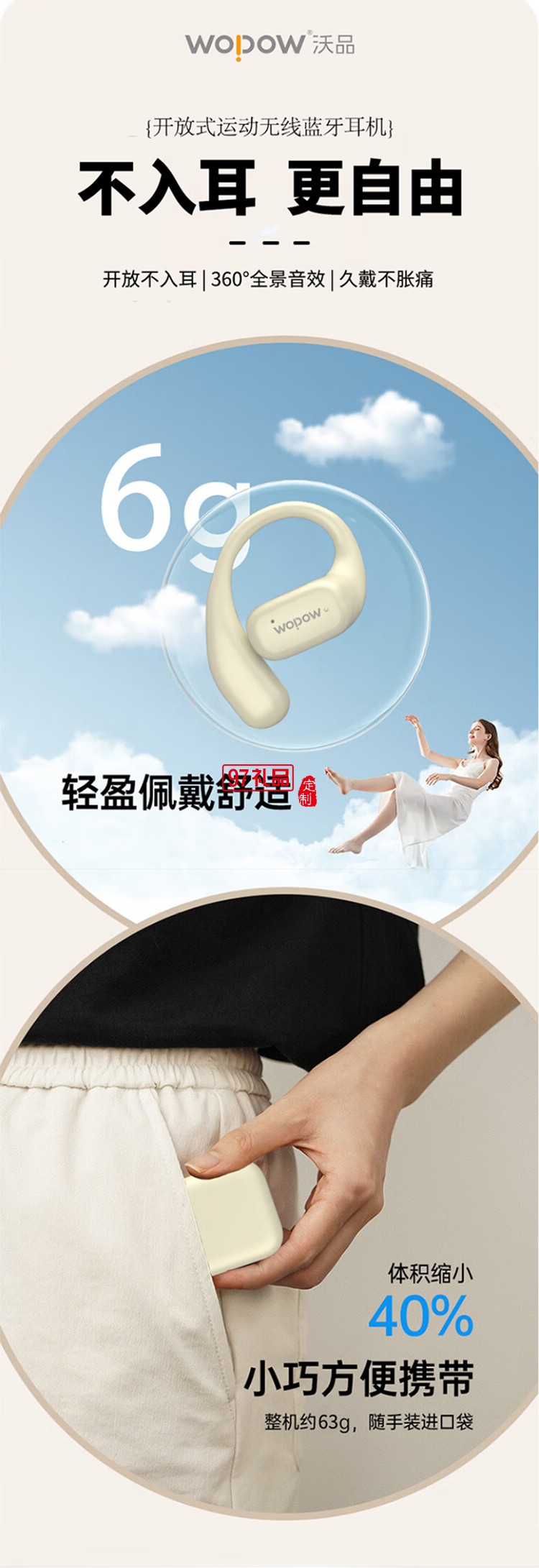 掛耳式耳機(jī)運(yùn)動續(xù)航時間長音效好小巧便攜藍(lán)牙5.3久戴不痛適用于華為蘋果