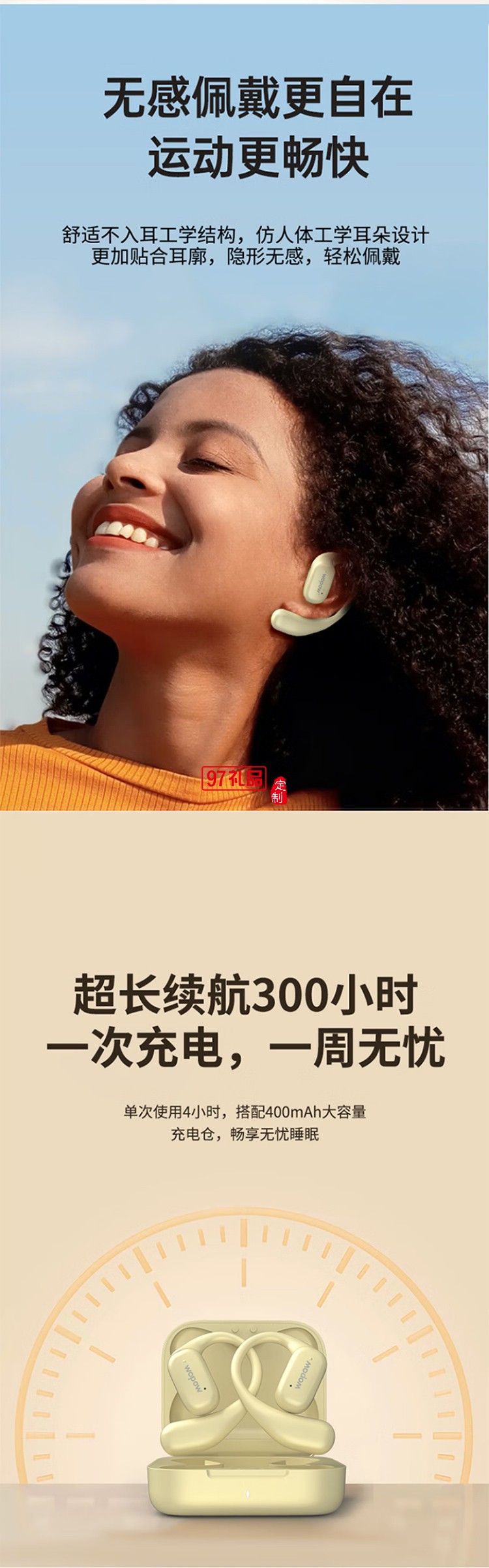 掛耳式耳機(jī)運(yùn)動續(xù)航時間長音效好小巧便攜藍(lán)牙5.3久戴不痛適用于華為蘋果