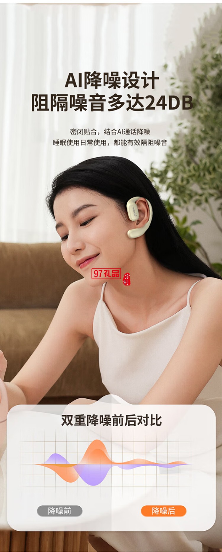 掛耳式耳機(jī)運(yùn)動續(xù)航時間長音效好小巧便攜藍(lán)牙5.3久戴不痛適用于華為蘋果