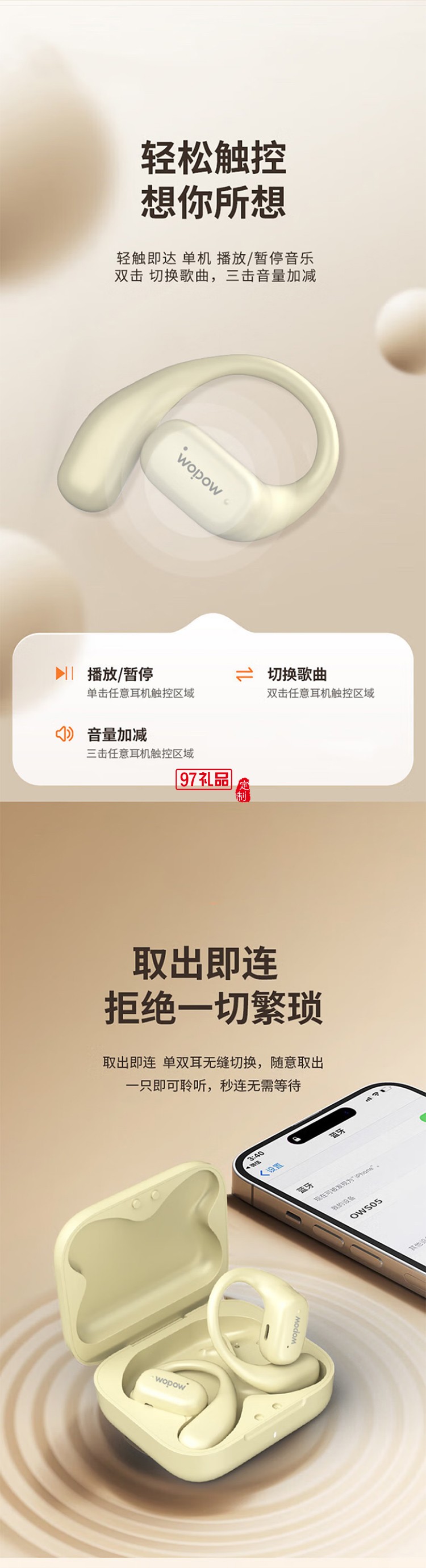 掛耳式耳機(jī)運(yùn)動續(xù)航時間長音效好小巧便攜藍(lán)牙5.3久戴不痛適用于華為蘋果