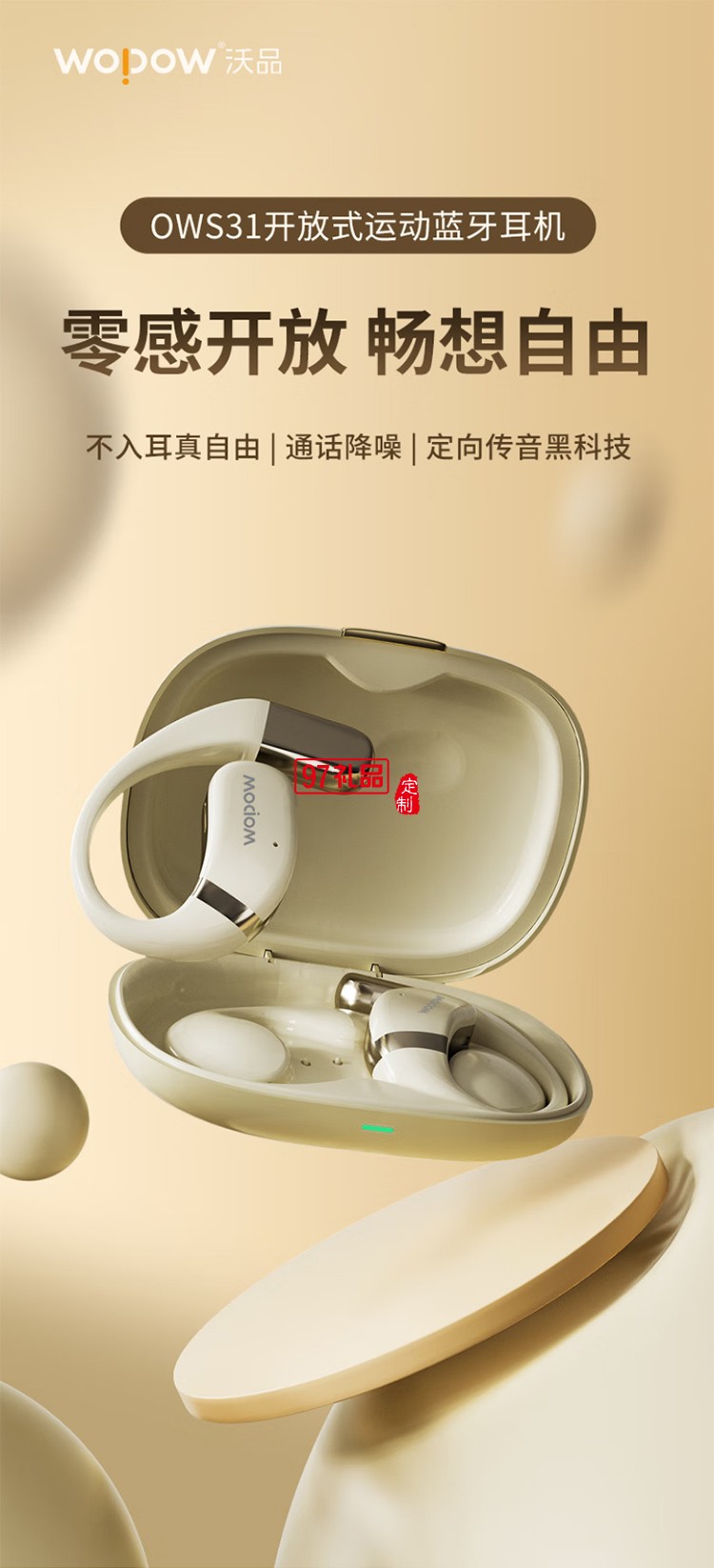 掛耳式藍(lán)牙耳機(jī)開(kāi)放式真無(wú)線不入耳運(yùn)動(dòng)跑步騎行通話降噪游戲耳機(jī)適用蘋果