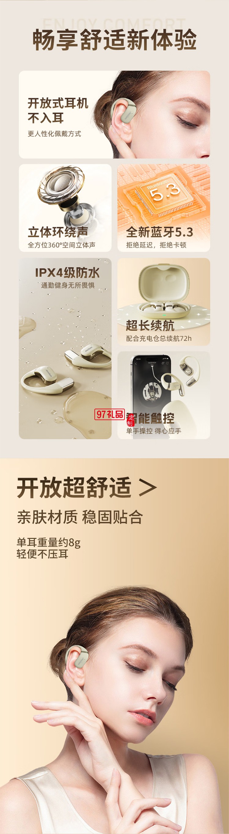 掛耳式藍(lán)牙耳機(jī)開(kāi)放式真無(wú)線不入耳運(yùn)動(dòng)跑步騎行通話降噪游戲耳機(jī)適用蘋果