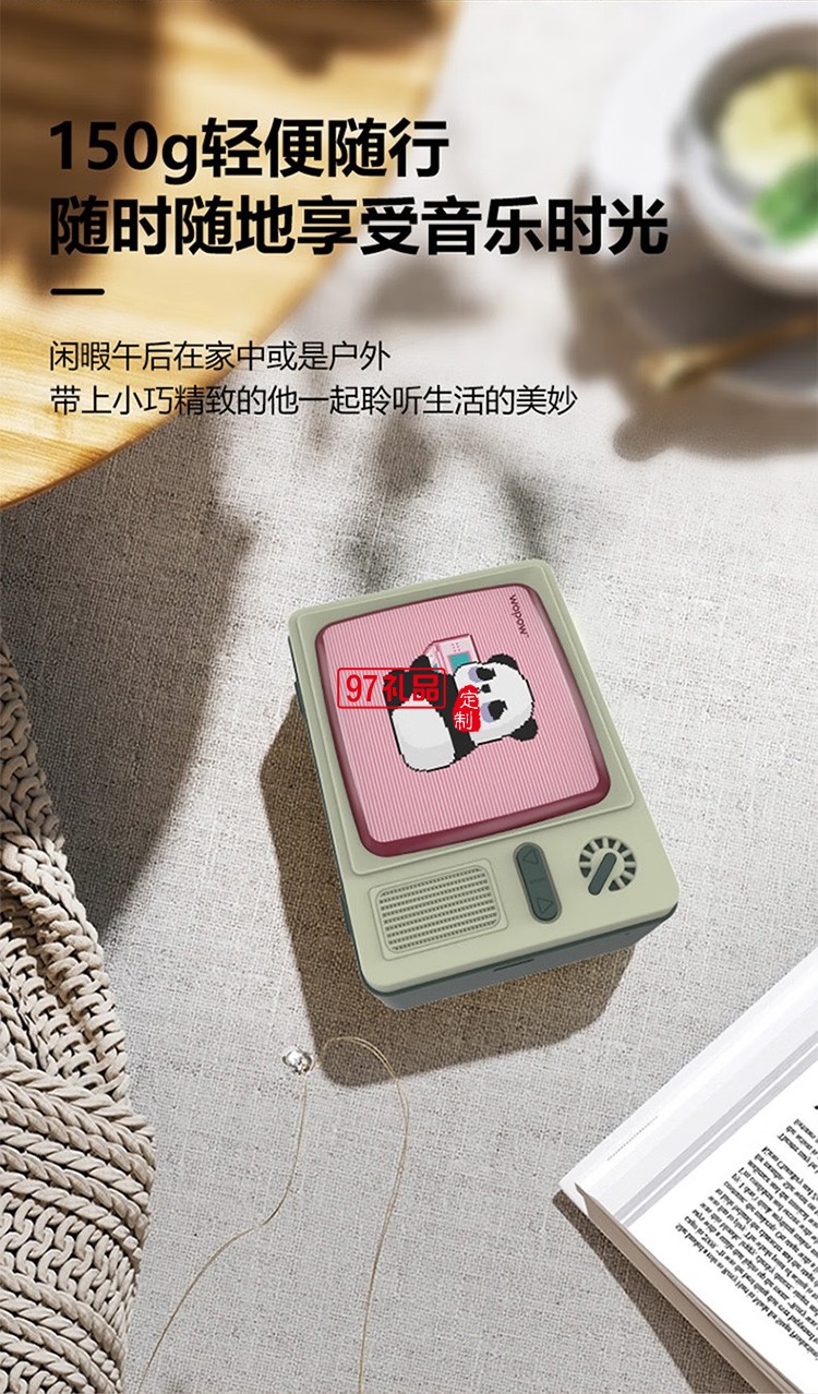 熊貓電視復(fù)古藍(lán)牙小音箱HIFI級(jí)音效續(xù)航時(shí)間長(zhǎng)小巧便攜情人節(jié)生日禮物