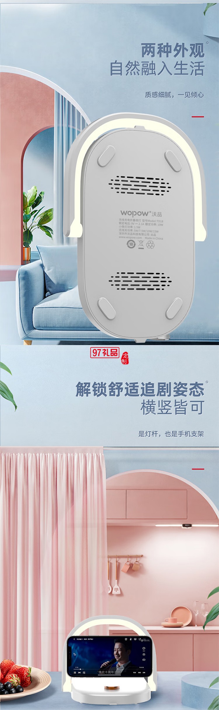 沃品WOPOW 無線充電夜燈