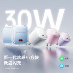 小冰晶30W氮化鎵充電器 超低溫冰點(diǎn)快充頭type-c線適用蘋果