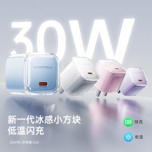 小冰晶30W氮化鎵充電器 超低溫冰點(diǎn)快充頭type-c線適用蘋果