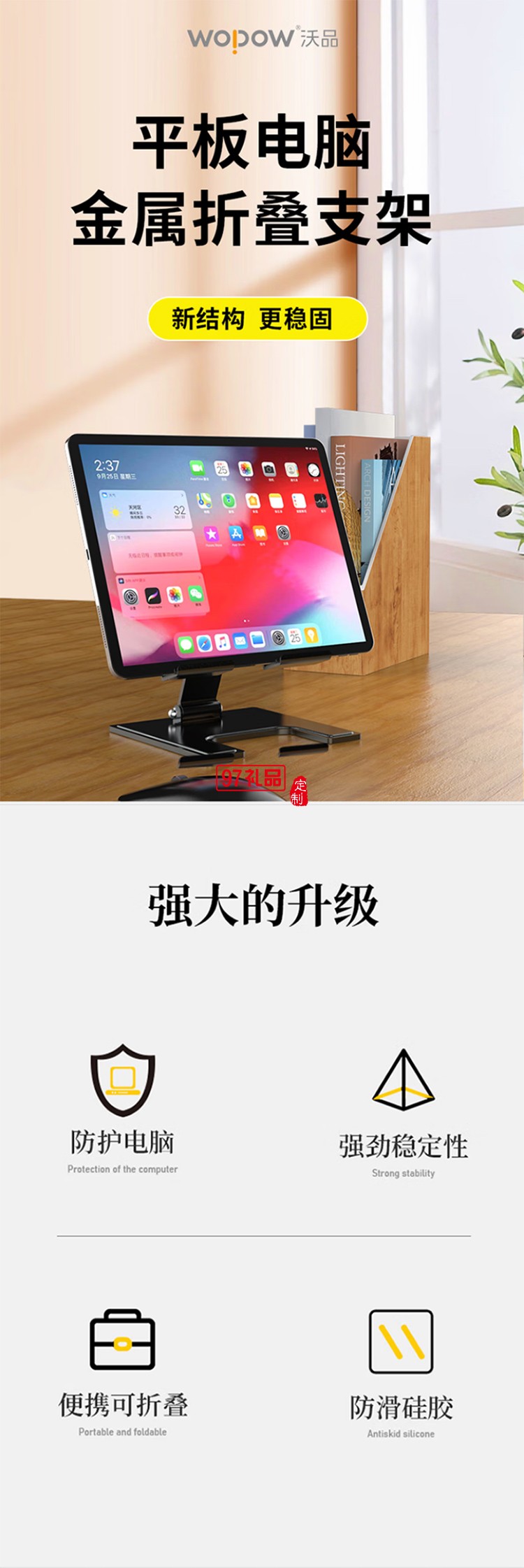 支架桌面適用于平板電腦升降式直播看劇辦公上網(wǎng)課