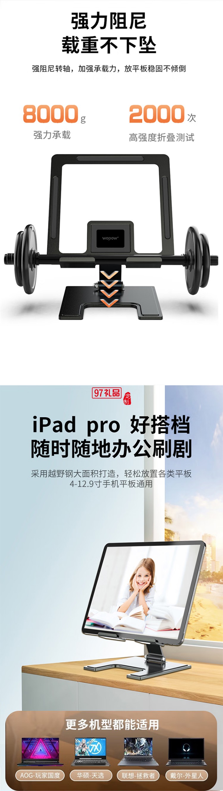 支架桌面適用于平板電腦升降式直播看劇辦公上網(wǎng)課