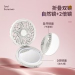 手持風(fēng)扇化妝鏡風(fēng)扇 隨身便攜迷你折疊小風(fēng)扇輕音低噪桌面宿舍外出風(fēng)扇化妝