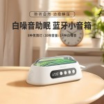 無(wú)線藍(lán)牙音箱白噪音音響迷你便攜式時(shí)鐘音響催助睡眠舒緩壓力鬧鐘音響蘋果