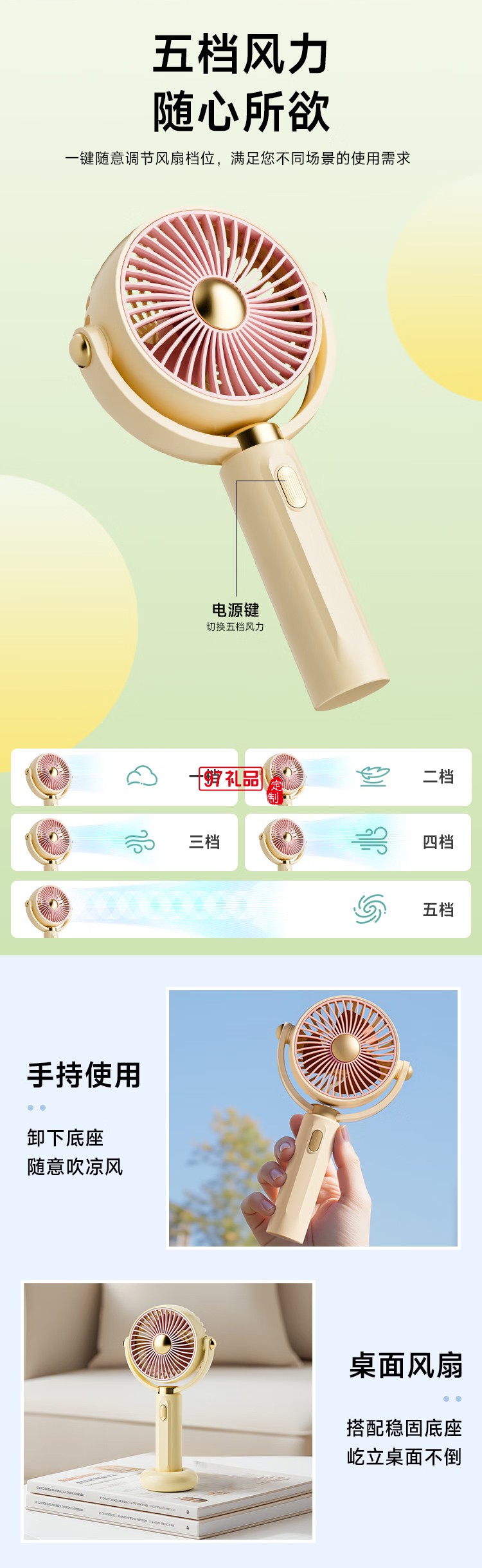 創(chuàng)意便捷手持桌面角度自由調(diào)節(jié)多檔可調(diào)小風扇 GT-F5 500mAh