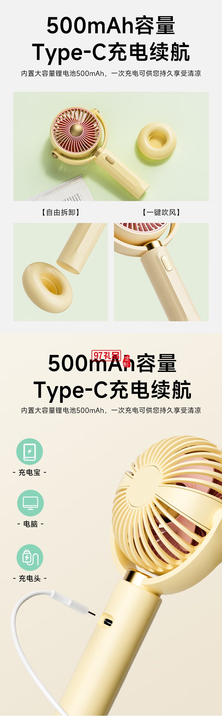 創(chuàng)意便捷手持桌面角度自由調(diào)節(jié)多檔可調(diào)小風扇 GT-F5 500mAh