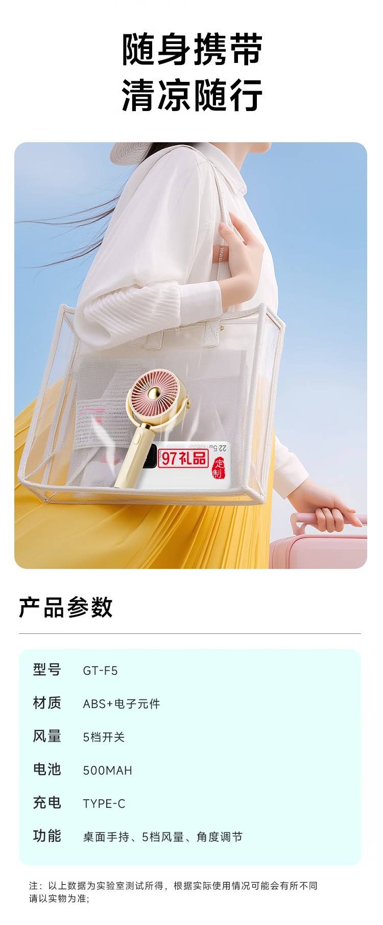 創(chuàng)意便捷手持桌面角度自由調(diào)節(jié)多檔可調(diào)小風扇 GT-F5 500mAh