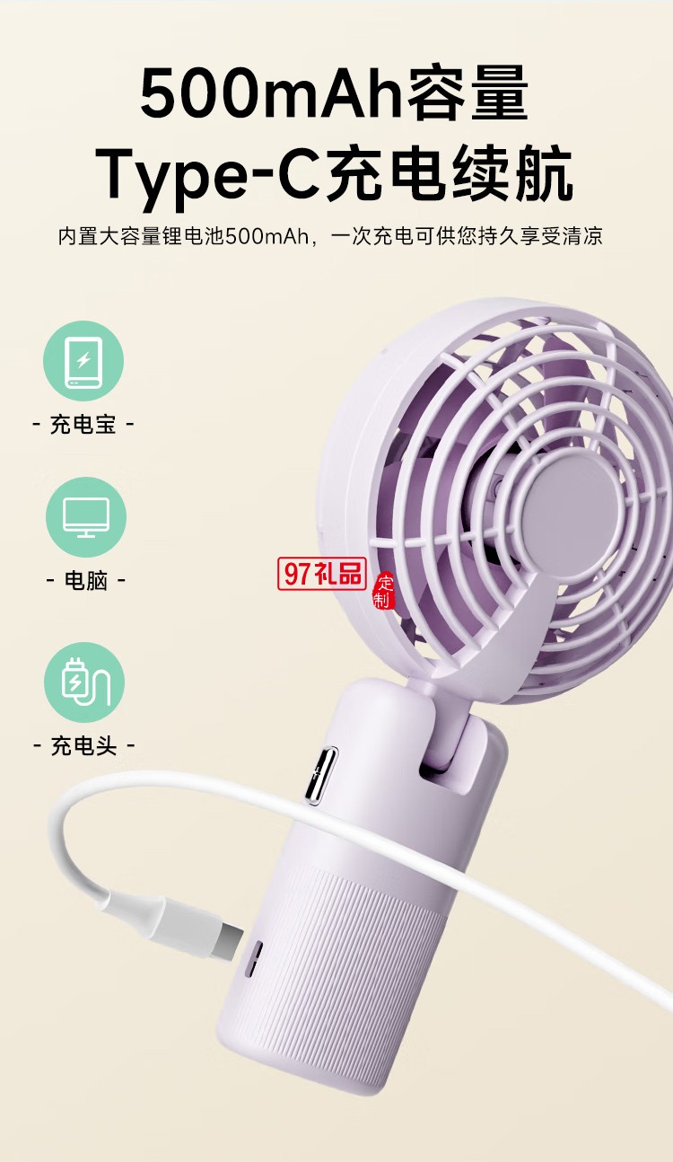 創(chuàng)意便捷手持桌面角度自由調(diào)節(jié)多檔可調(diào)小風(fēng)扇 GT-F6 500mAh