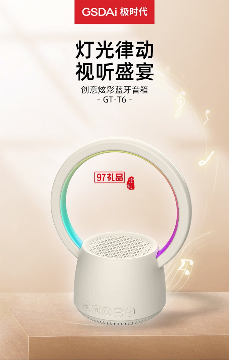  K歌藍牙音箱 好看又好聽 HIFI音質(zhì) 多彩燈效、靈動視覺盛宴 