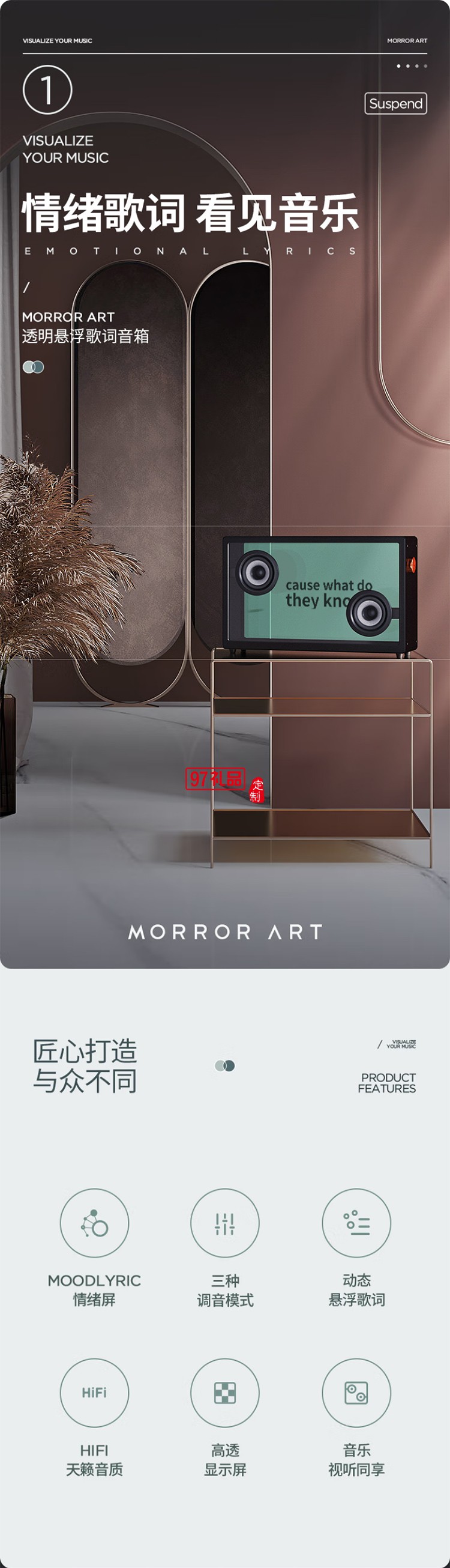 懸浮歌詞字幕音響無(wú)線(xiàn)藍(lán)牙音響桌面透明可視化音箱家用客廳音箱智能家居